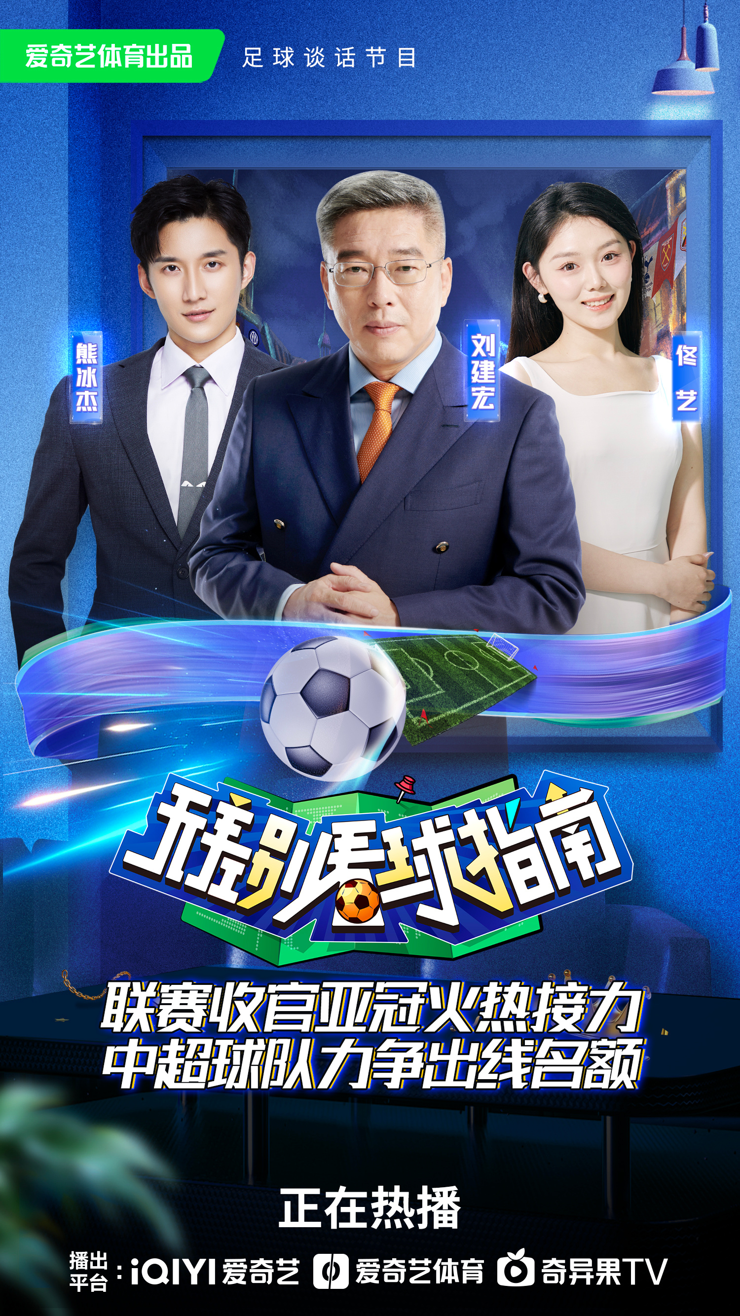 开云体育网站入口-关于新局面崭露头角，巅峰对决引领足球风潮的信息